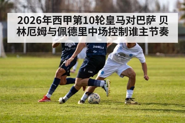 soccer midfielders battle for ball